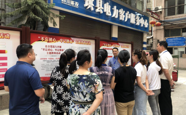 川能珙縣電力開展“不忘初心、牢記使命”主題教育活動(dòng)